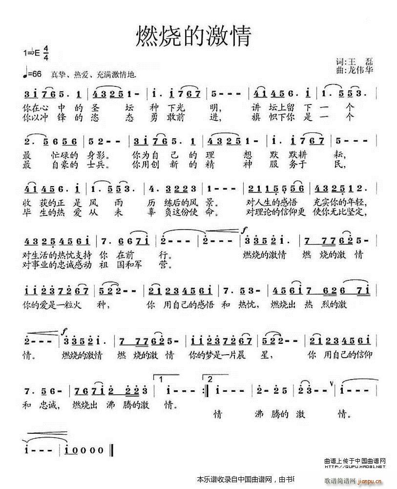 学习方永刚 组歌 17首(十字及以上)11