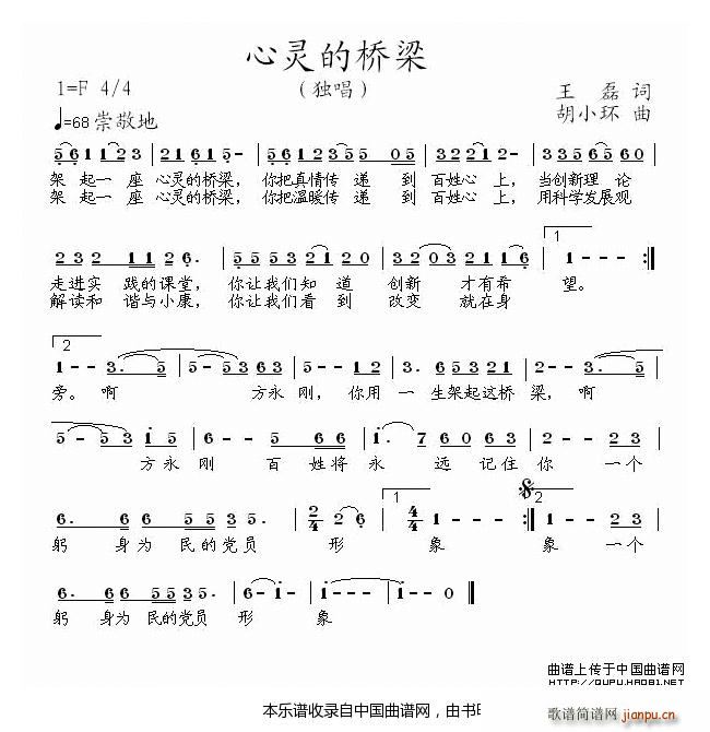 学习方永刚 组歌 17首(十字及以上)1