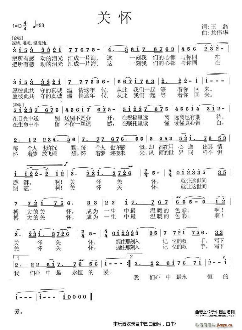 学习方永刚 组歌 17首(十字及以上)12