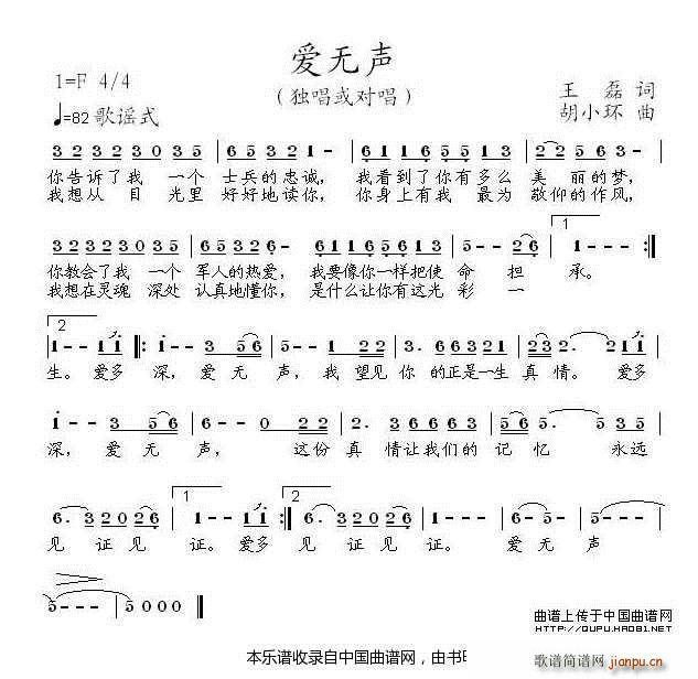 学习方永刚 组歌 17首(十字及以上)6