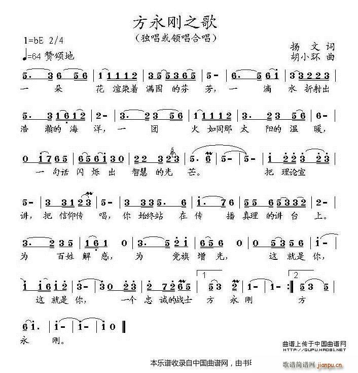 学习方永刚 组歌 17首(十字及以上)7