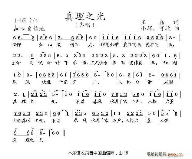 学习方永刚 组歌 17首(十字及以上)5