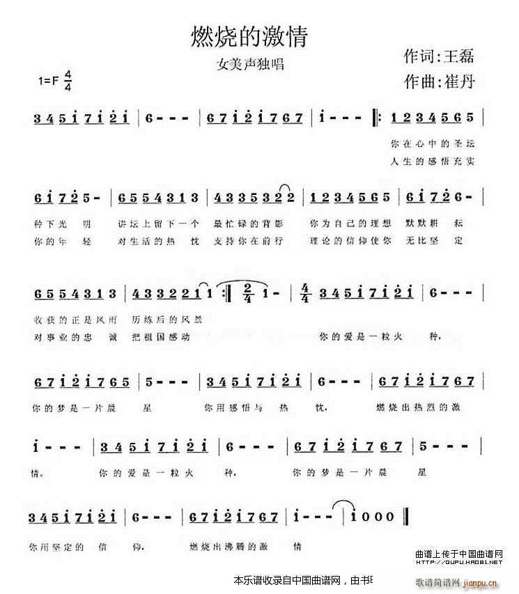 学习方永刚 组歌 17首(十字及以上)14