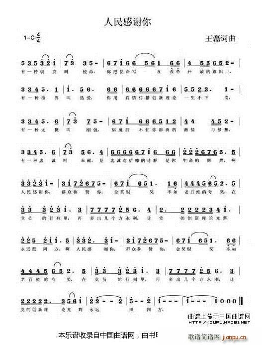 学习方永刚 组歌 17首(十字及以上)15