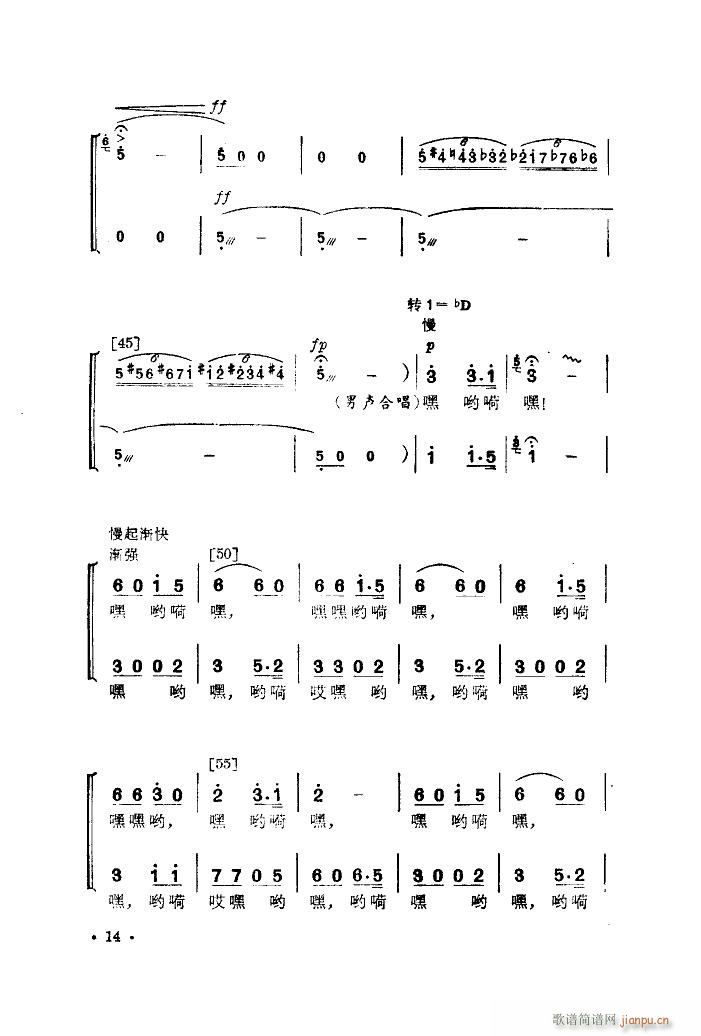 我为祖国采油忙 舞蹈音乐(十字及以上)14