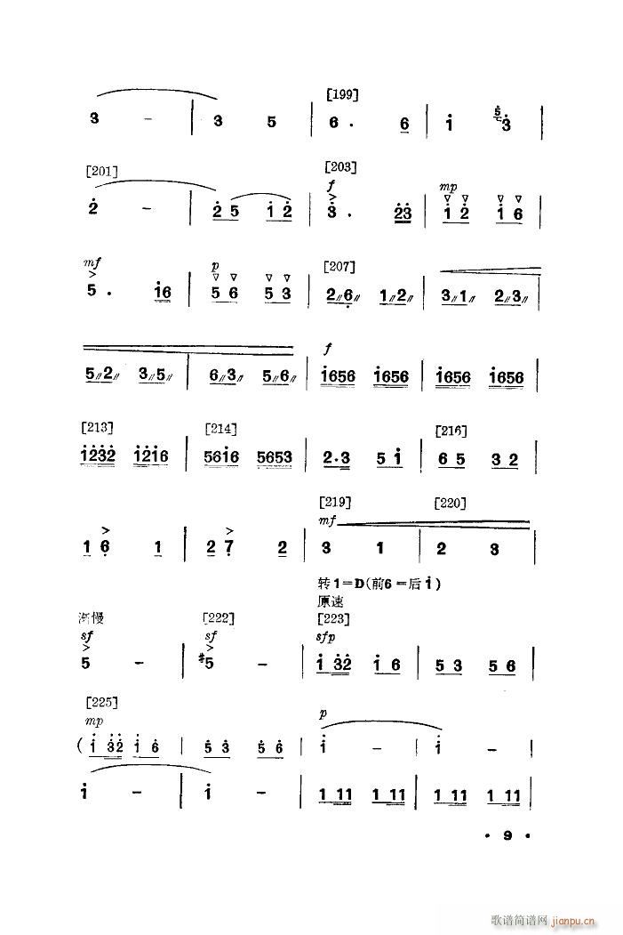 我爱这一行 舞蹈音乐(十字及以上)9