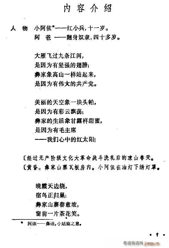幸福光 剧本及舞蹈音乐(十字及以上)1