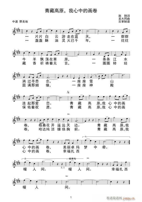 青藏高原 我心中的画卷(十字及以上)1