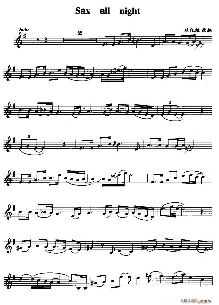 Sax all night(十字及以上)1