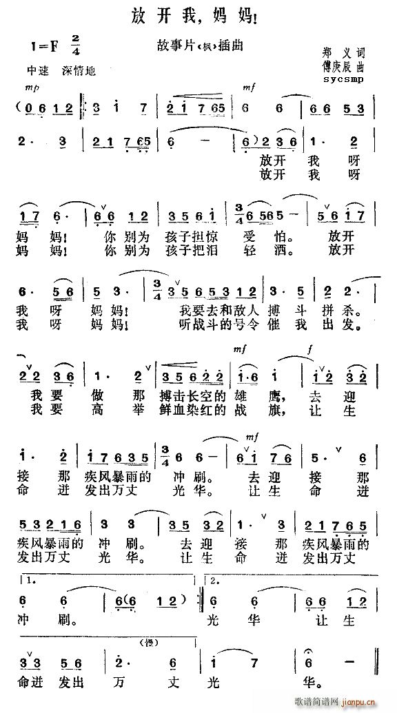 放开我 妈妈 故事片 枫 插曲(十字及以上)1