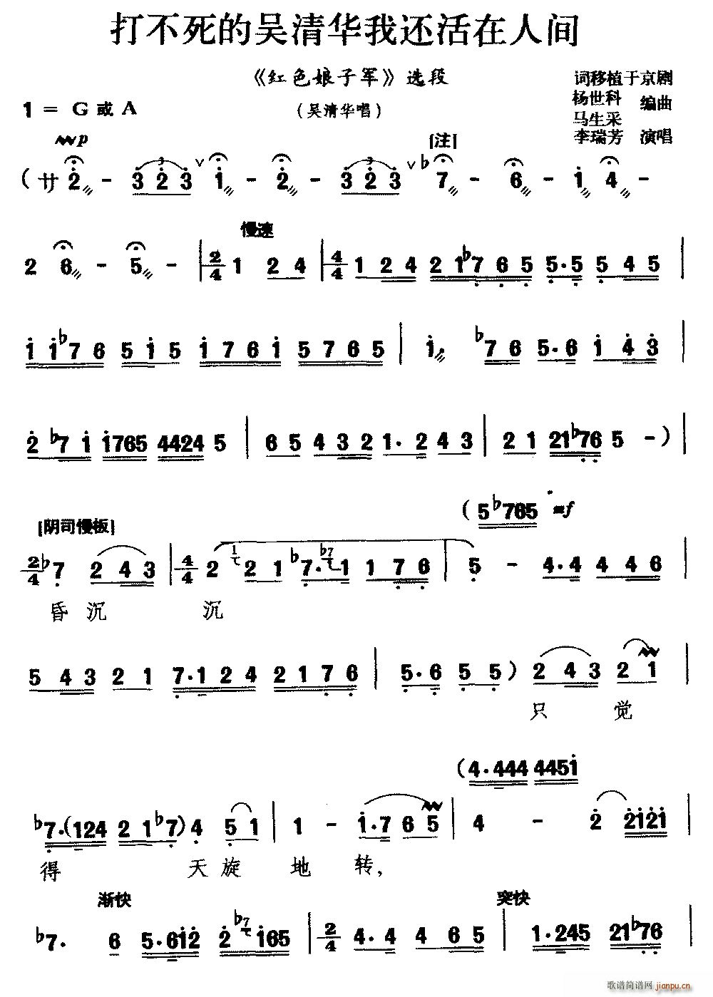 碗碗腔 打不死的吴清华我还活在人间 红色娘子军 选段 吴清华唱(十字及以上)1