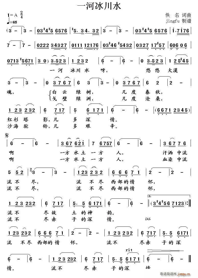 一河冰川水 水的起源 插曲(十字及以上)1