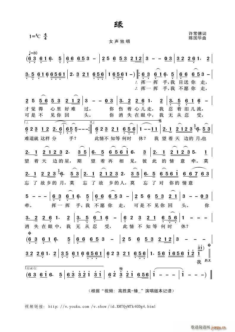 缘 视频 高胜美 缘 本(十字及以上)1