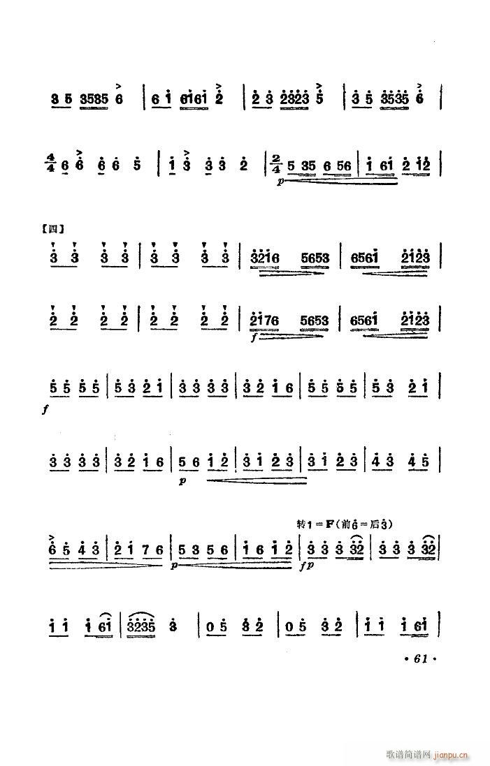 公社女民兵 舞蹈音乐(十字及以上)14