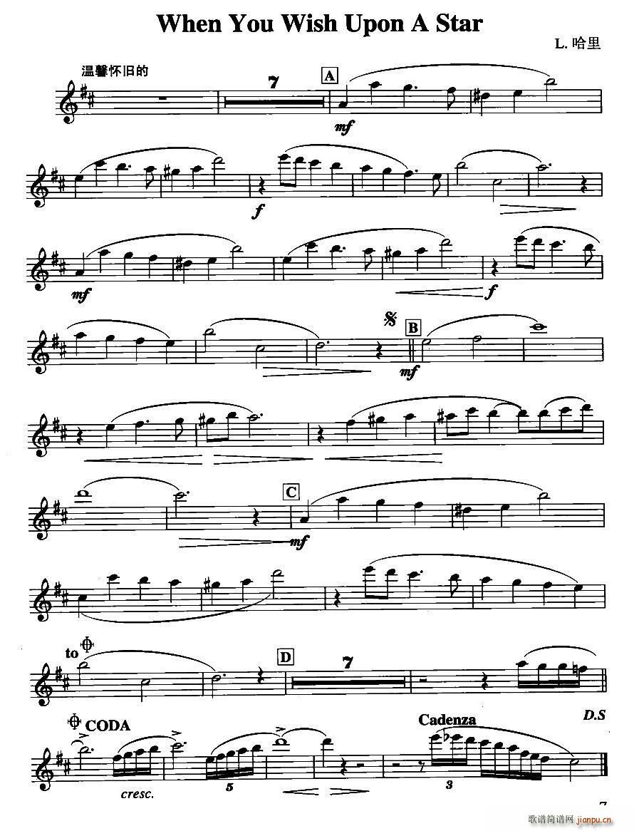 When You Wish Upon A Star 当你向星星许愿(十字及以上)1