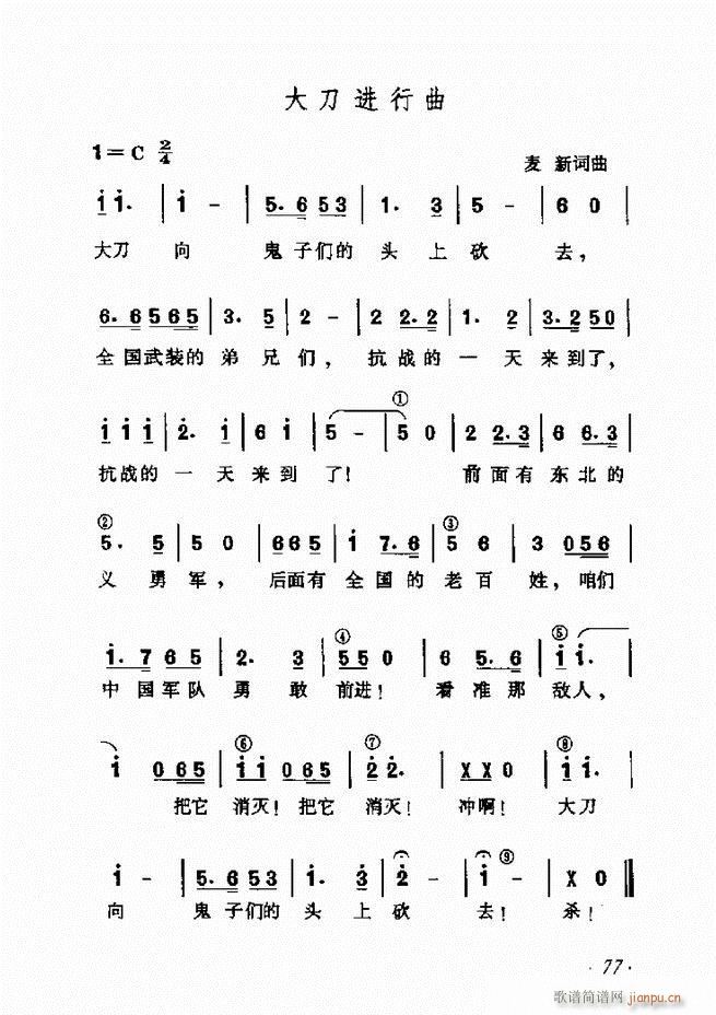 歌曲作法十二讲61 135(十字及以上)17