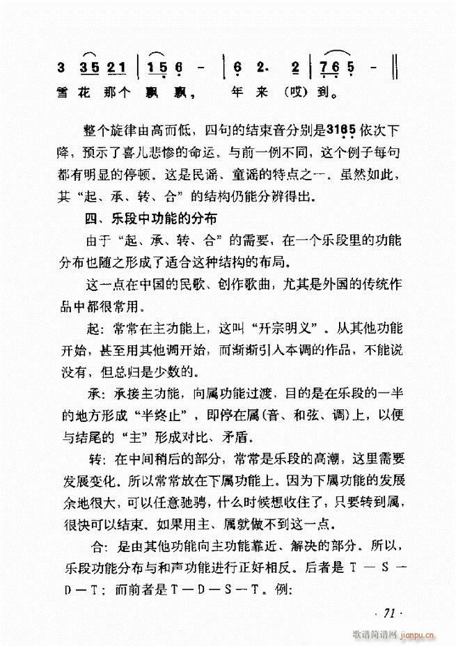 歌曲作法十二讲61 135(十字及以上)11