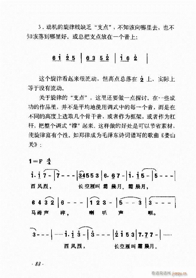 歌曲作法十二讲61 135(十字及以上)28