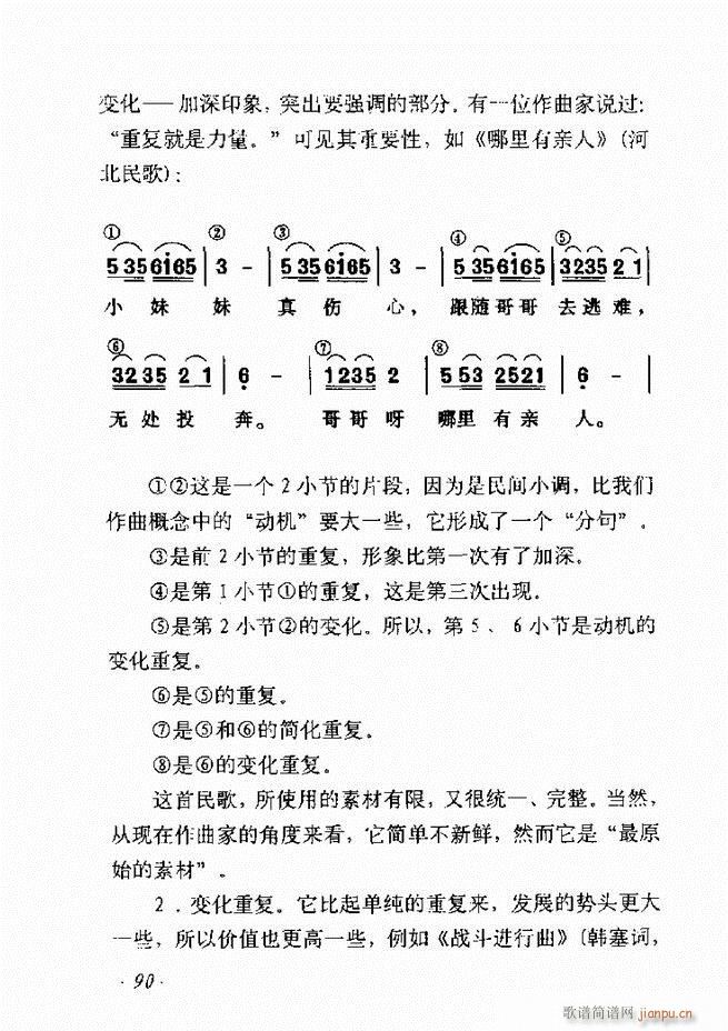 歌曲作法十二讲61 135(十字及以上)30