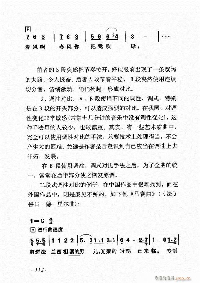 歌曲作法十二讲61 135(十字及以上)52