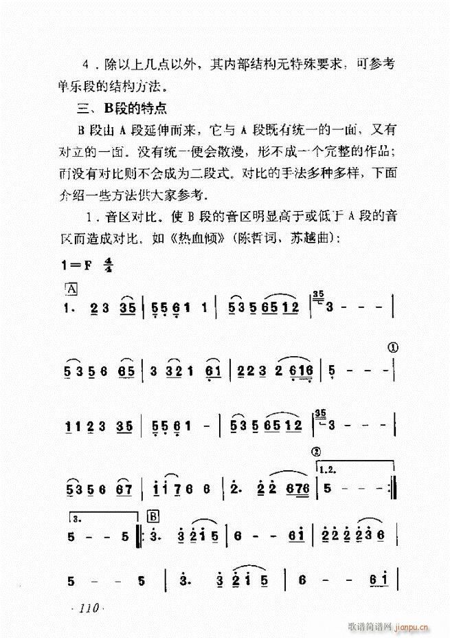 歌曲作法十二讲61 135(十字及以上)50