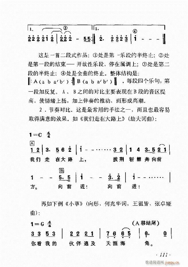 歌曲作法十二讲61 135(十字及以上)51