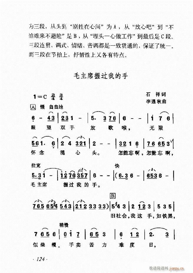 歌曲作法十二讲61 135(十字及以上)64