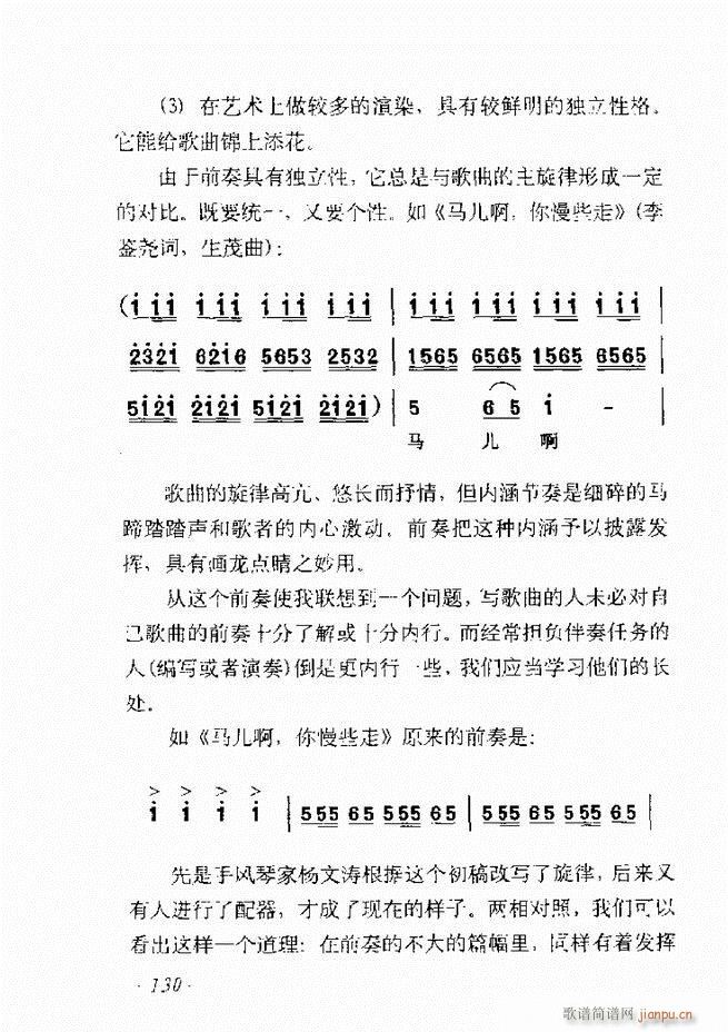 歌曲作法十二讲61 135(十字及以上)70