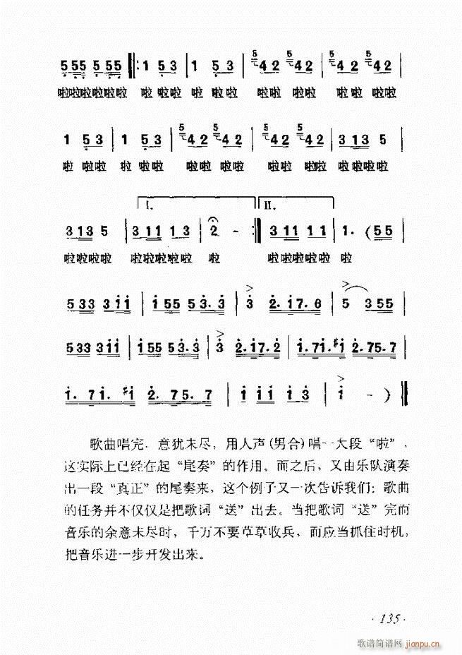 歌曲作法十二讲61 135(十字及以上)75