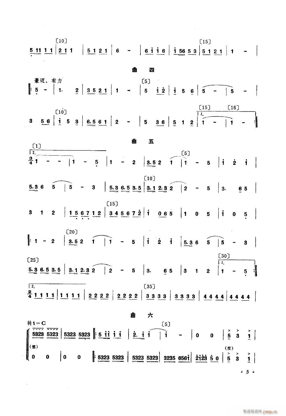 火车飞来大凉山 舞蹈音乐(十字及以上)5