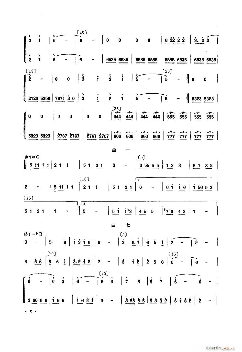 火车飞来大凉山 舞蹈音乐(十字及以上)6
