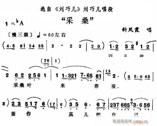 评剧 刘巧儿 选段一(十字及以上)1