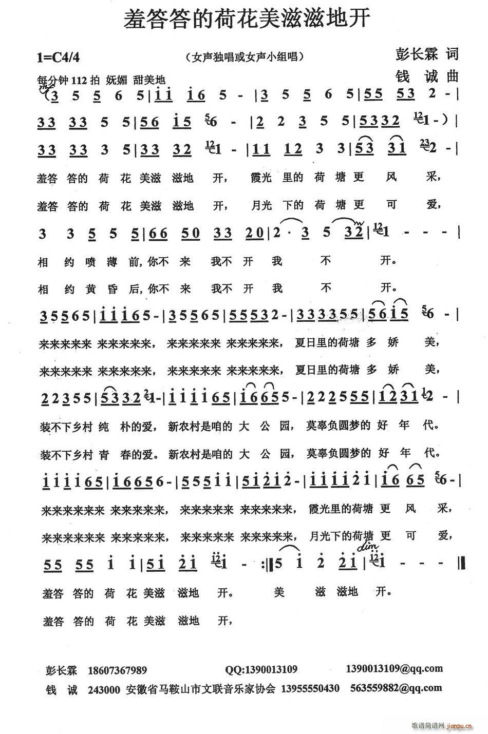 羞答答的荷花美滋滋地开(十字及以上)1