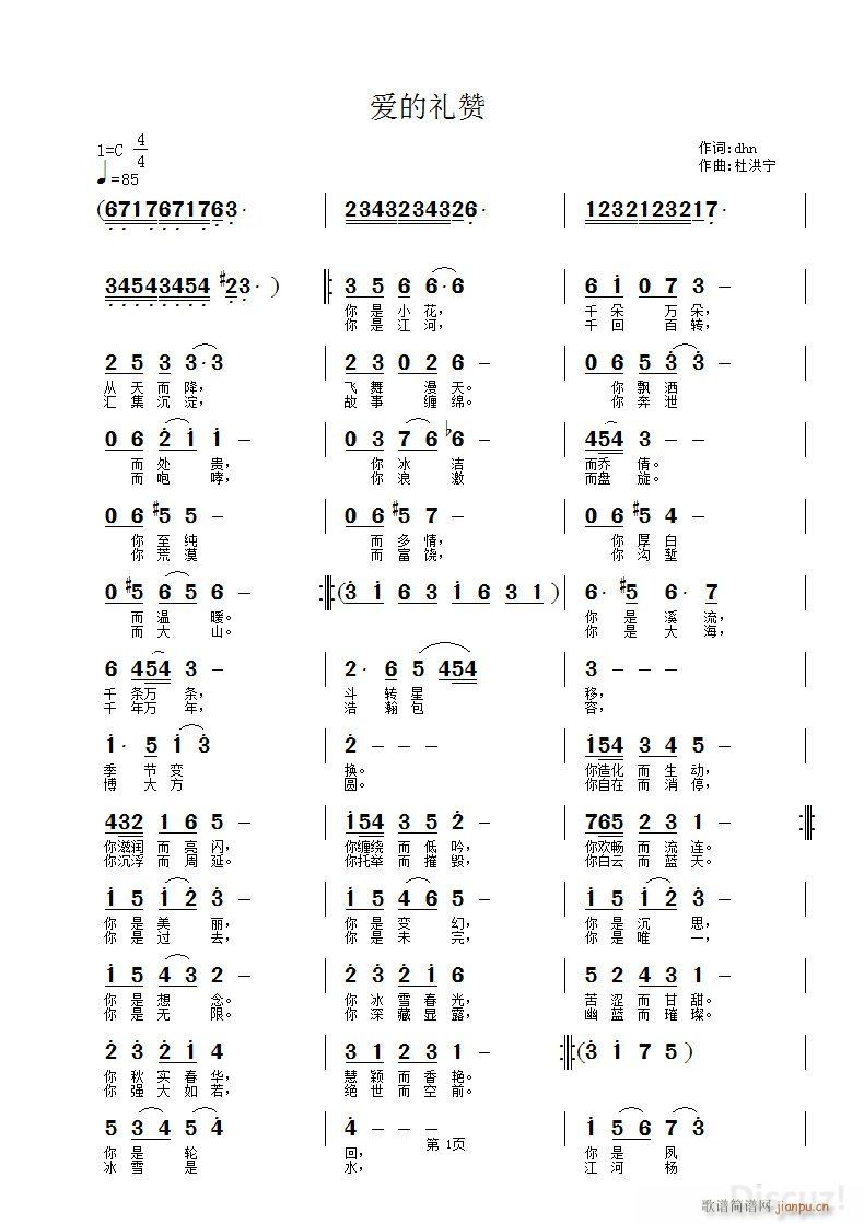 爱的礼赞 献给可爱的女人们(十字及以上)1