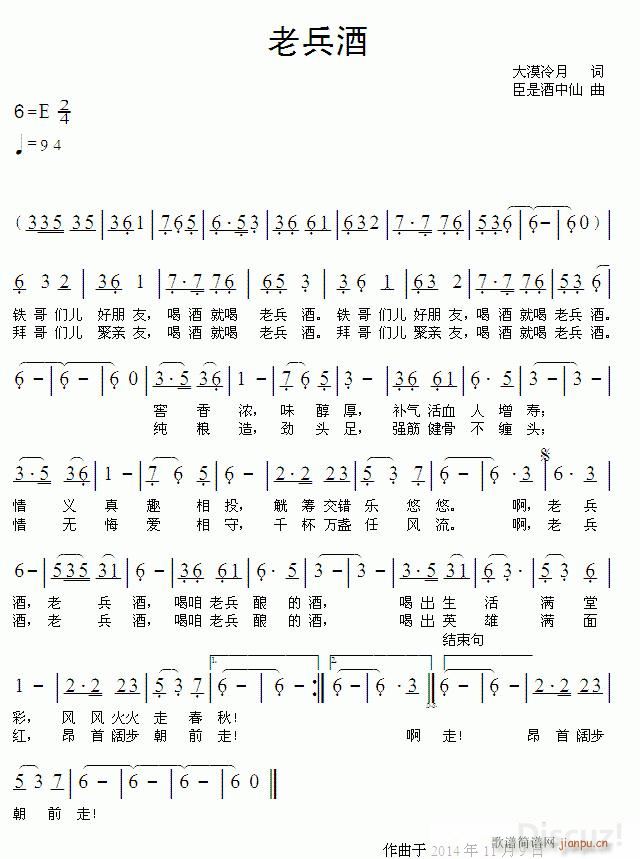 老兵酒 大漠冷月 词 臣是酒中仙(十字及以上)1