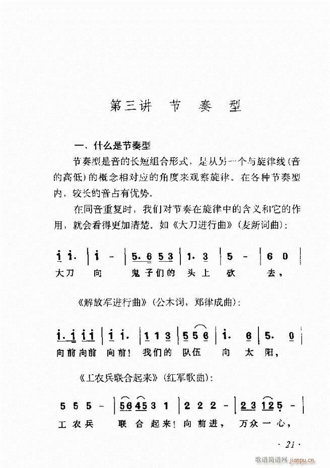 歌曲作法十二讲目录前言1 60(十字及以上)28