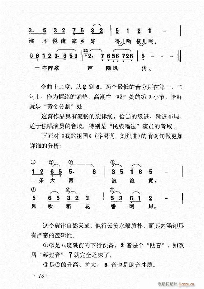 歌曲作法十二讲目录前言1 60(十字及以上)23