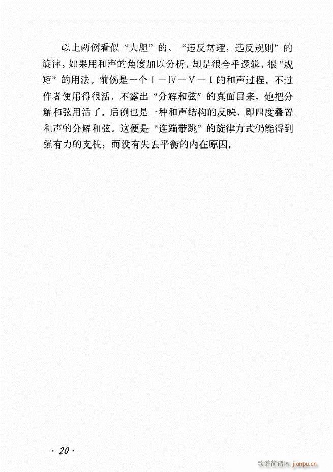 歌曲作法十二讲目录前言1 60(十字及以上)27