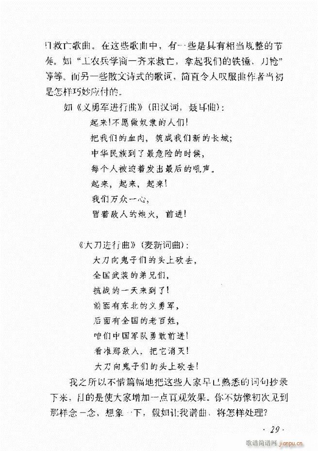 歌曲作法十二讲目录前言1 60(十字及以上)36
