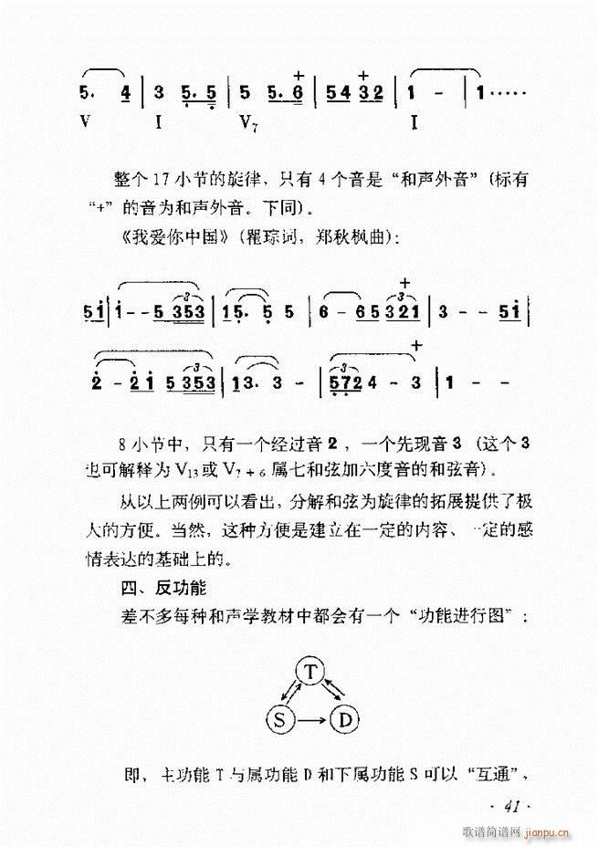 歌曲作法十二讲目录前言1 60(十字及以上)48