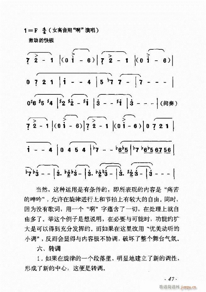 歌曲作法十二讲目录前言1 60(十字及以上)54