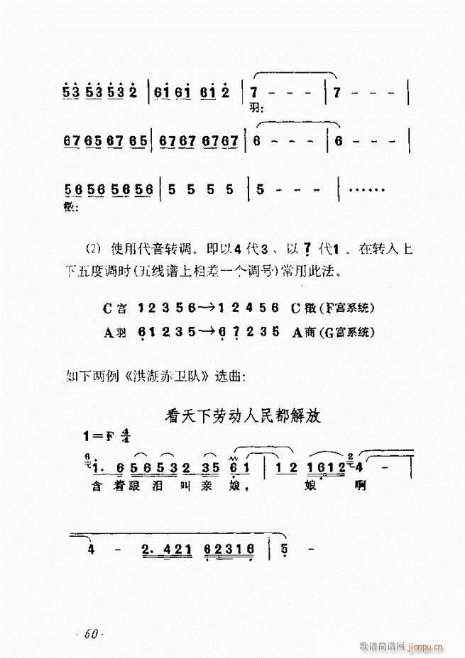 歌曲作法十二讲目录前言1 60(十字及以上)67