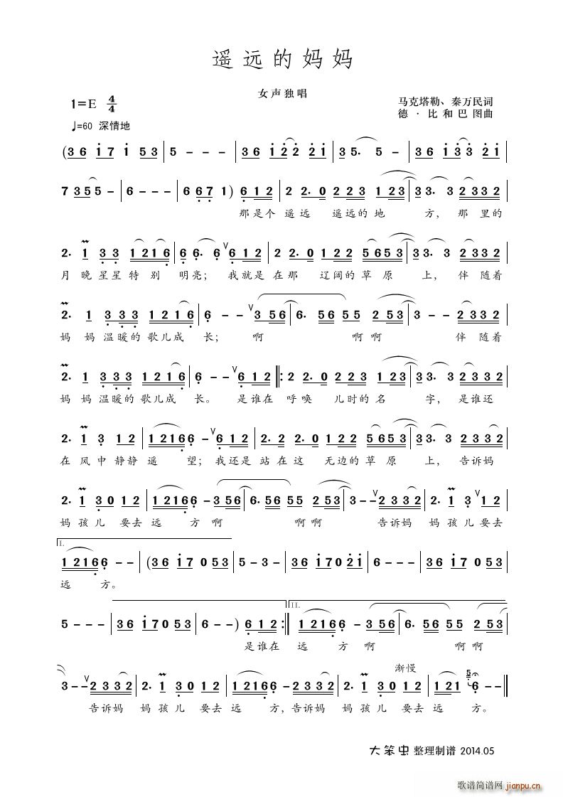 遥远的妈妈 女声独唱(十字及以上)1