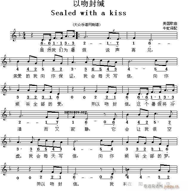以吻封缄 Sealed with a kiss 美国歌曲(十字及以上)1