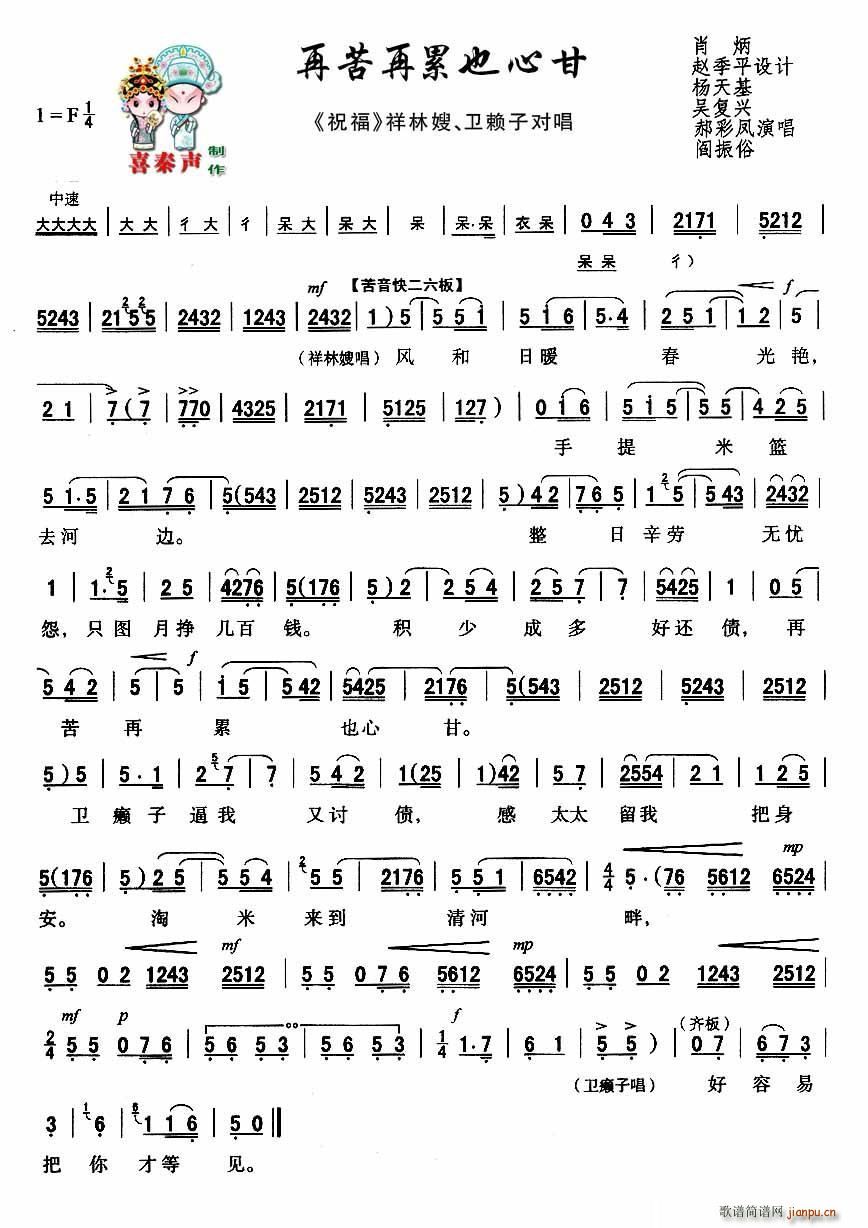 秦腔 再苦再累也心甘 秦腔现代艺术片 祝福 主要唱段(十字及以上)1