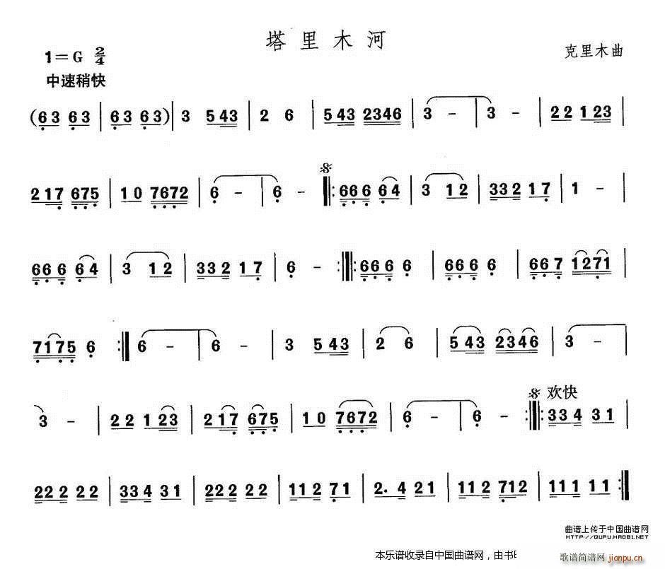 中国民族民间舞曲选 十 维吾尔族舞蹈 塔里木 乐器谱(十字及以上)1