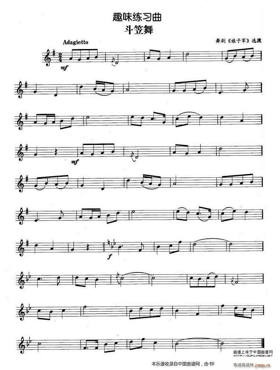 趣味练习曲 斗笠舞 铜管(十字及以上)1