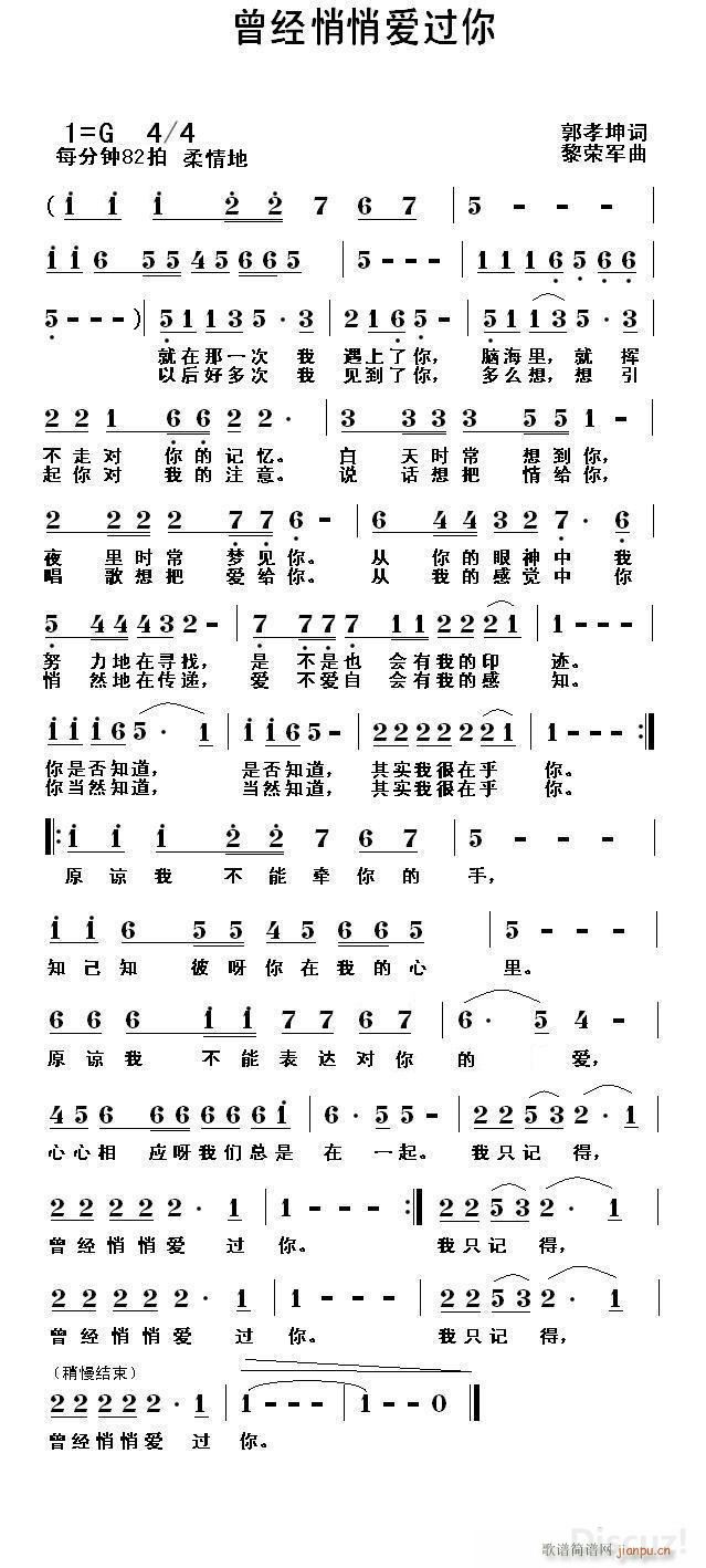 曾经悄悄爱过你 2版(十字及以上)1