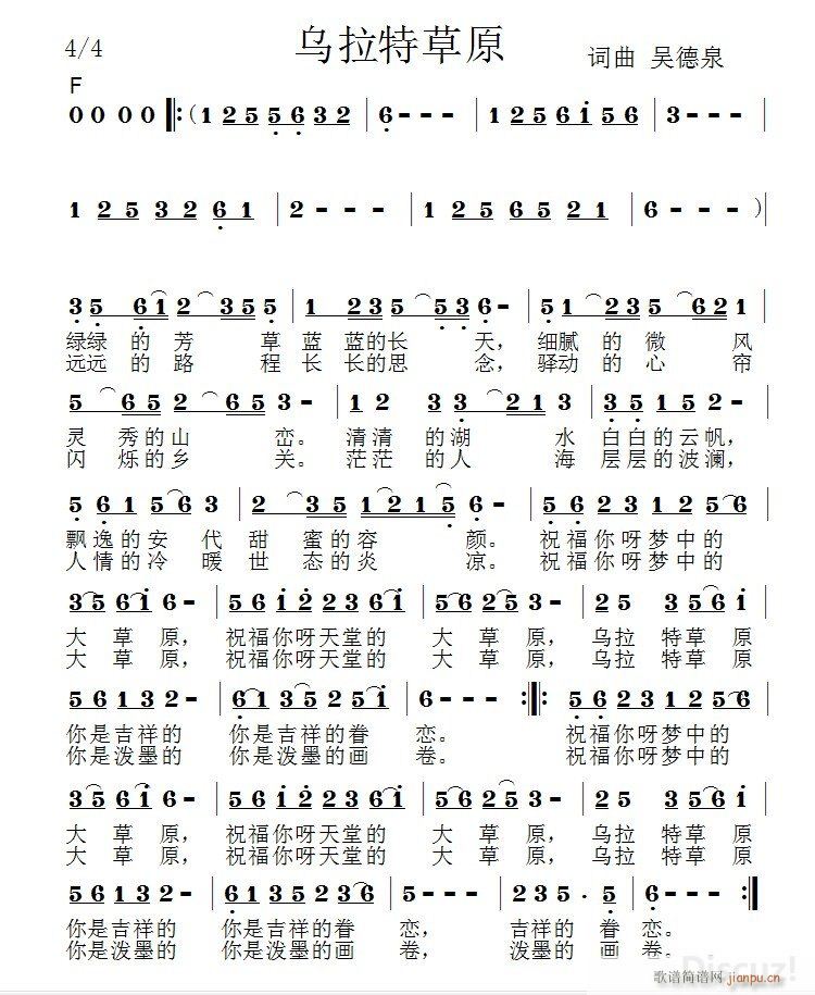 乌拉特草原 旋律小小样(十字及以上)1