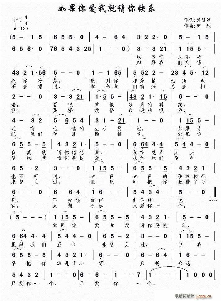 如果你爱我就请你快乐(十字及以上)1